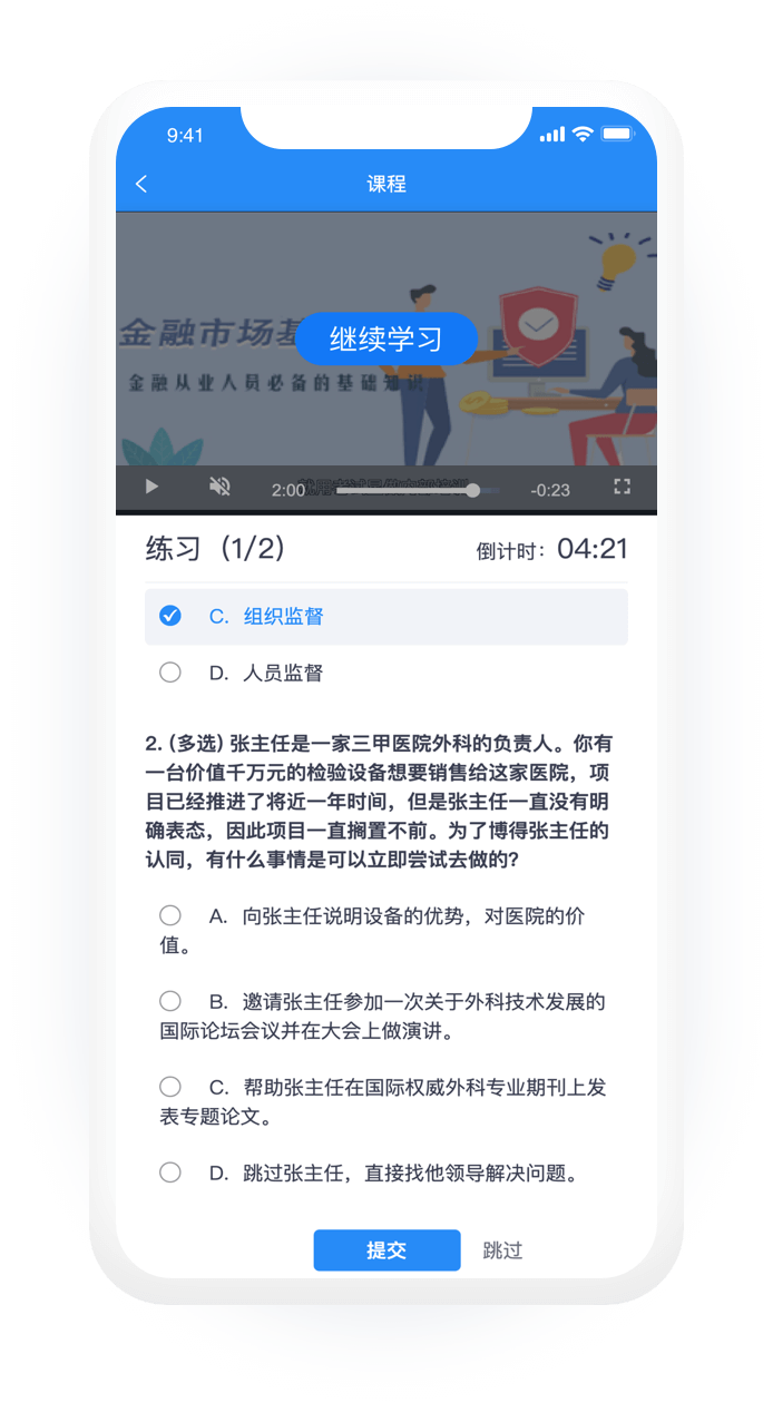 课程视频支持指定时间添加练习，视频观看过程中将触发练习