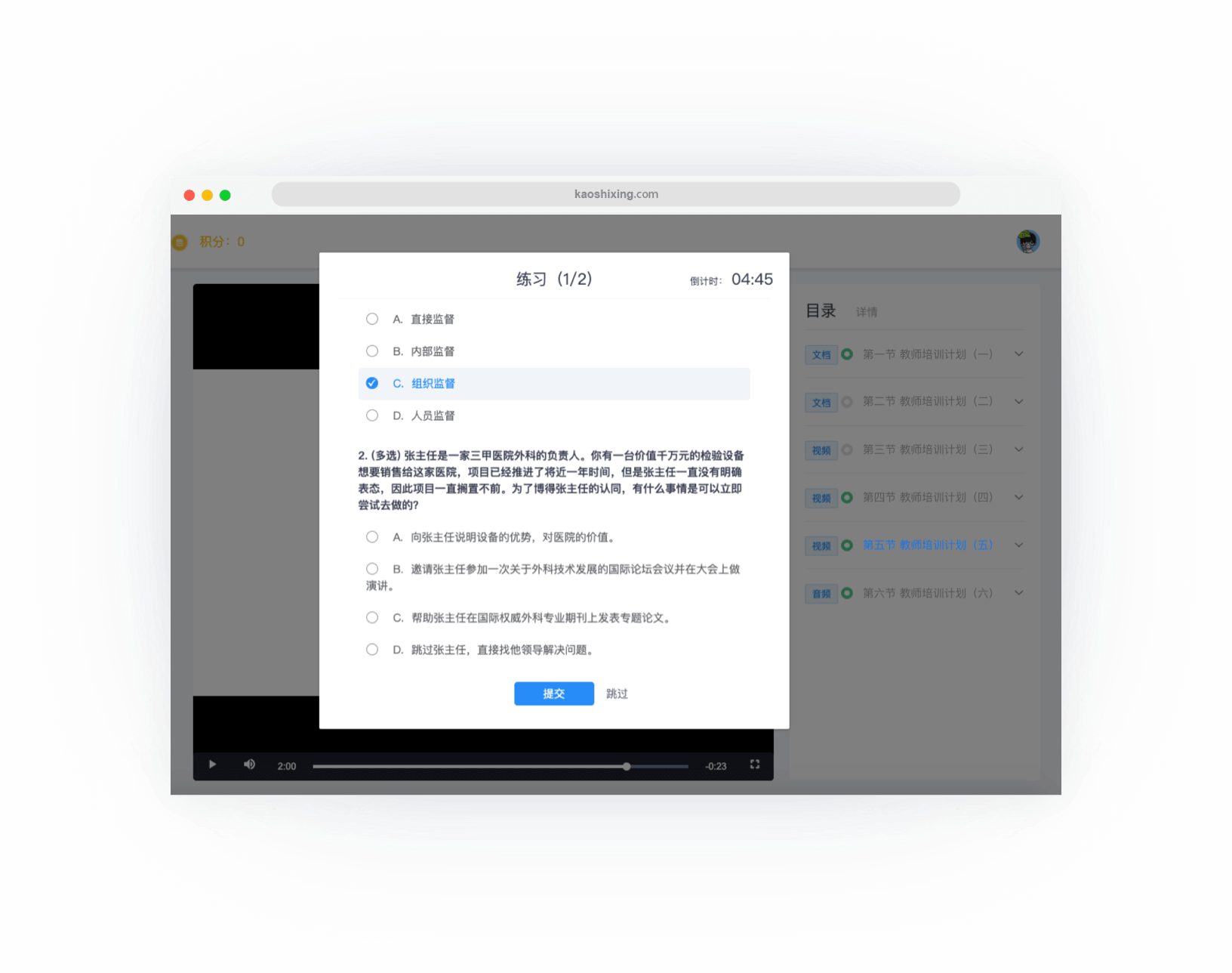 课程视频支持指定时间添加练习，视频观看过程中将触发练习